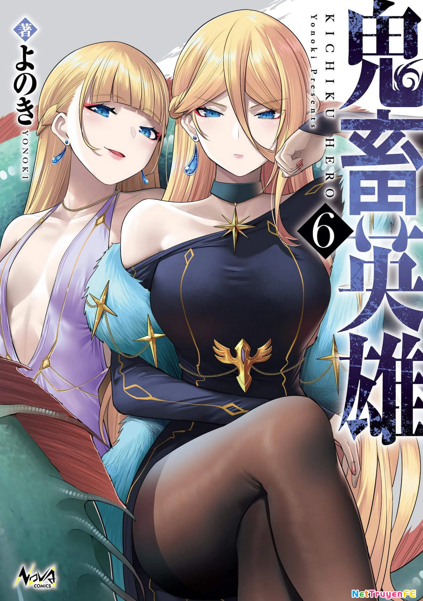 kichiku eiyuu Chapter 40 - Trang 2