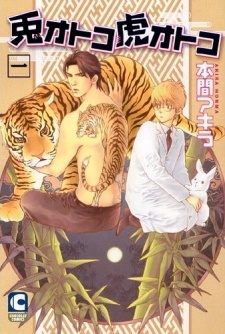 Rabbit Man, Tiger Man