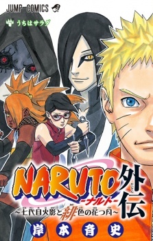 Naruto: The Seventh Hokage and the Scarlet Spring