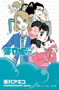 Princess Jellyfish