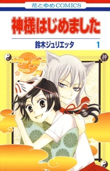 Kamisama Kiss